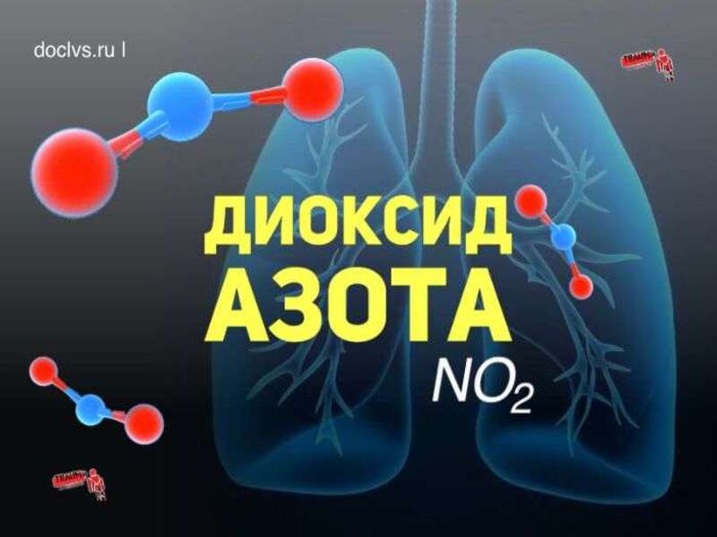 Влияние веселящего газа на организм человека, разбор влияния и безопасность использования